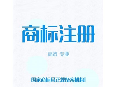 遂寧商標(biāo)注冊(cè)